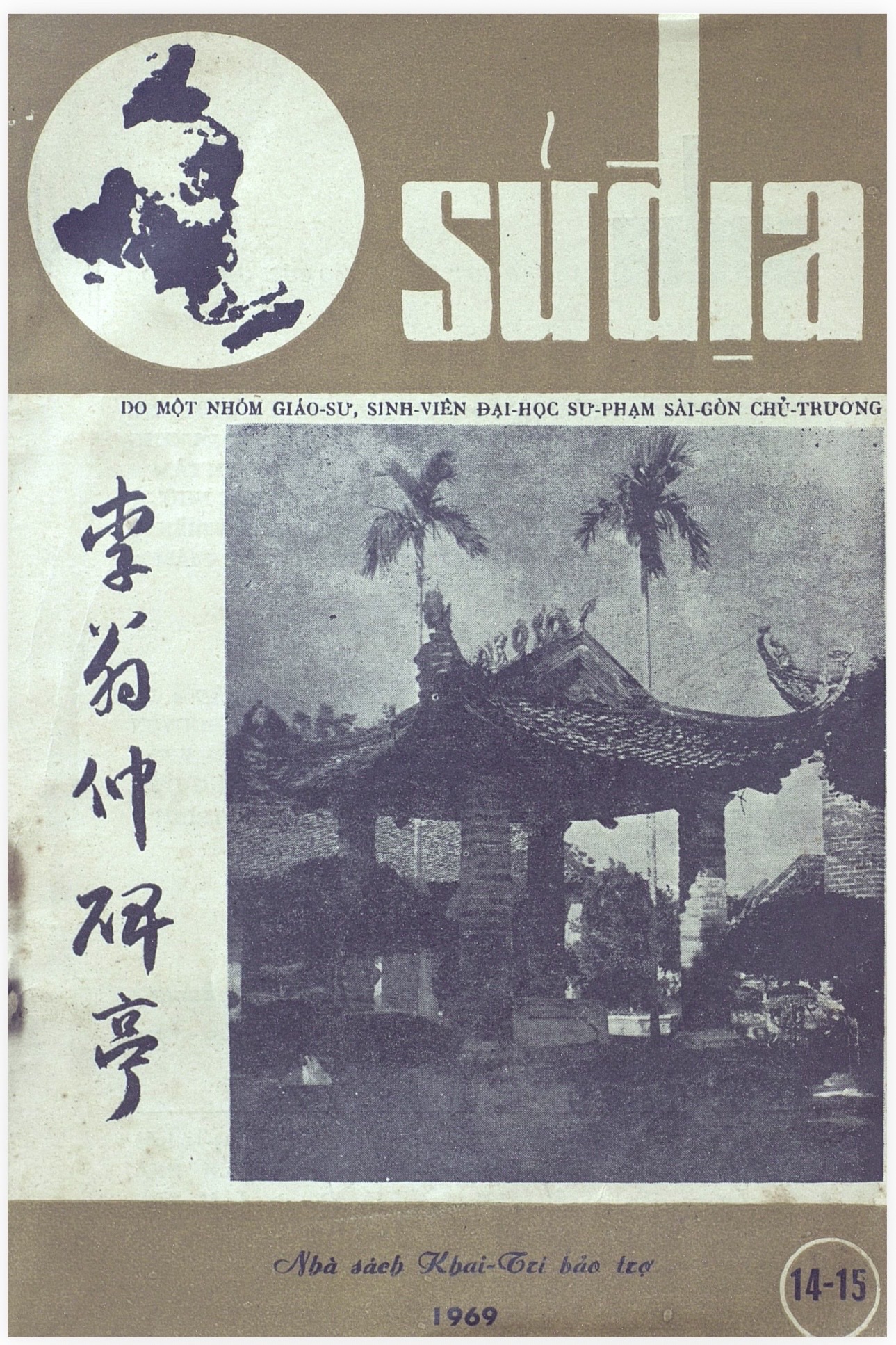Tập san Sử Địa (Số 14-15/1969)