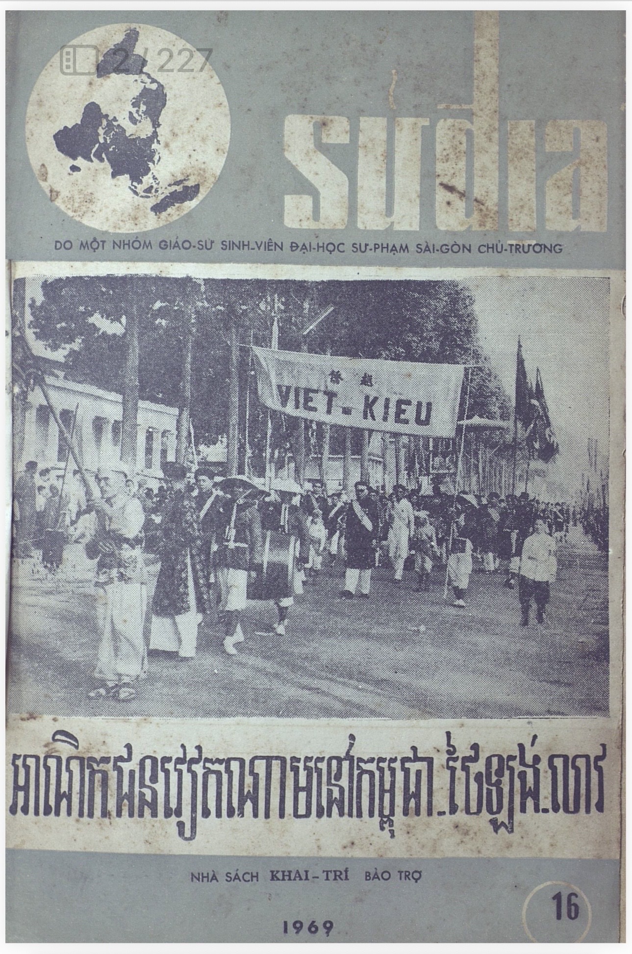 Tập san Sử Địa (Số 16/1969)