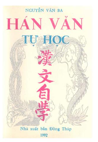 Hán văn tự học