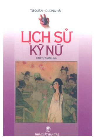 Lịch sử kỹ nữ