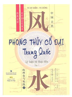 Phong thủy cổ đại Trung Quốc: Lý luận và thực tiễn - Tập 1