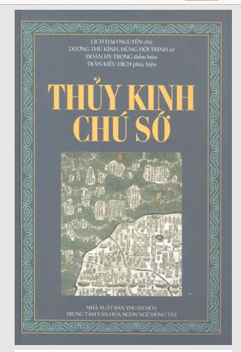 Thủy kinh chú sớ