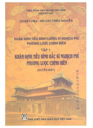 Khâm định tiễu bình Lưỡng Kì nghịch phỉ phương lược chính biên Tập 1 Khâm định tiễu bình Bắc Kì nghịch phỉ phương lược chính biên (Quyển một)