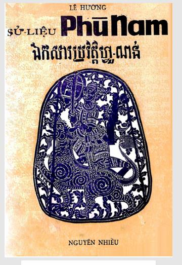Sử liệu Phù Nam