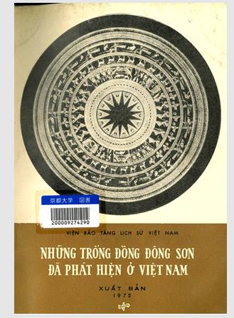 Những trống đồng Đông Sơn đã phát hiện ở Việt Nam