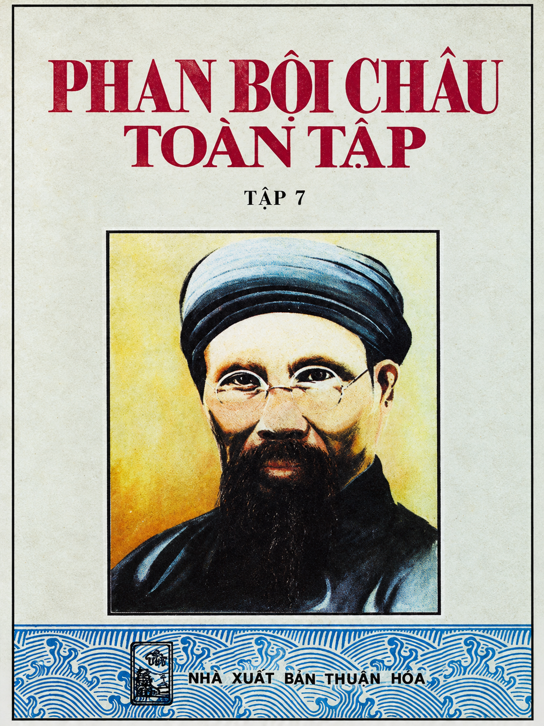 Phan Bội Châu toàn tập. Tập 7