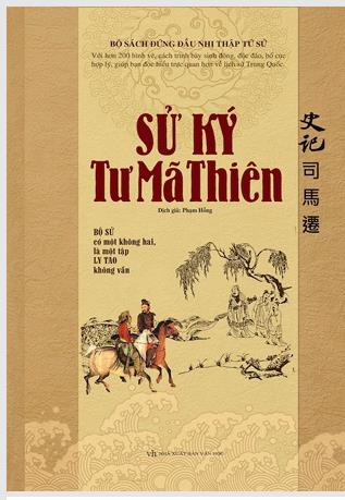 Sử ký Tư Mã Thiên