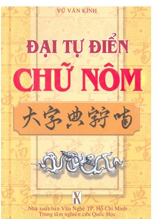 Đại từ điển chữ Nôm