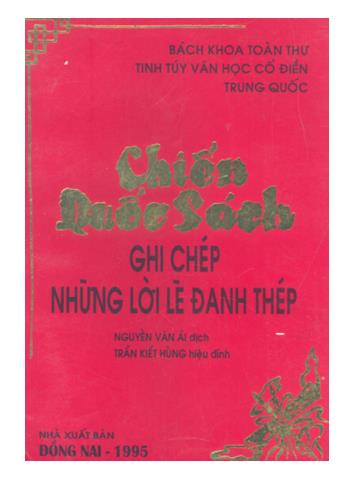 Chiến quốc sách: Thần thưởng thiệt kiệm lục (Ghi chép những lời lẽ danh thép)