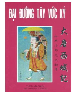 Đại Đường tây vức ký