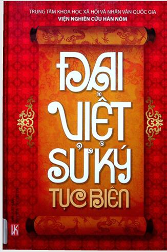 Đại Việt sử ký tục biên (1676-1789)