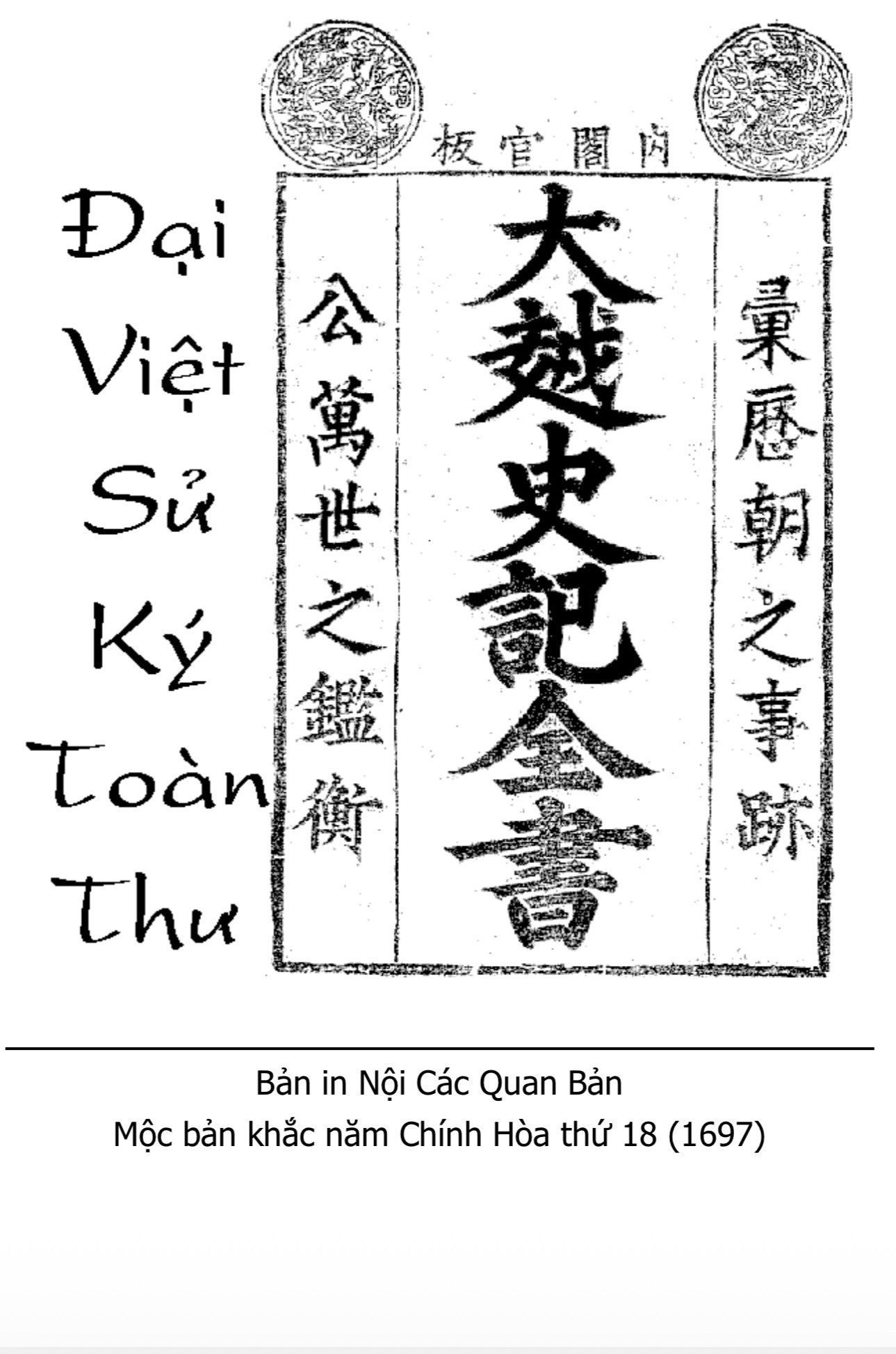 Đại Việt Sử Ký Toàn Thư