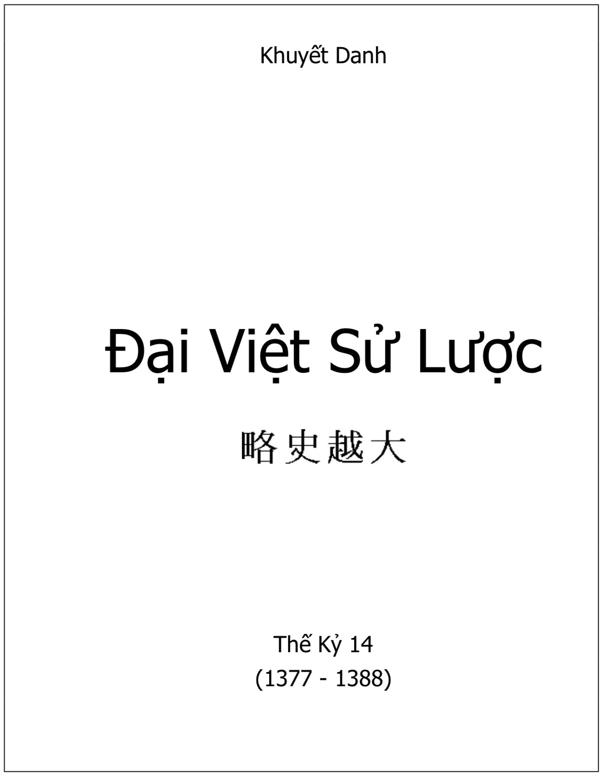 Đại Việt Sử Lược
