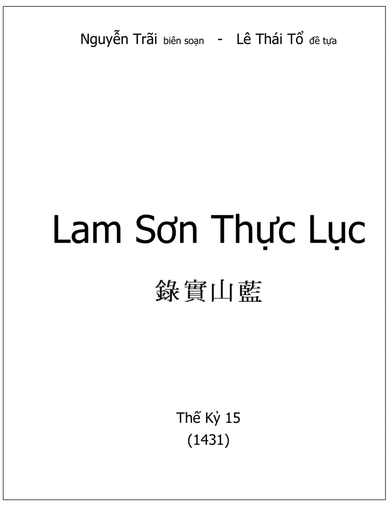 Lam Sơn Thực Lục